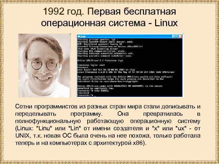 Программа нея. Первую бесплатно Дая систему.