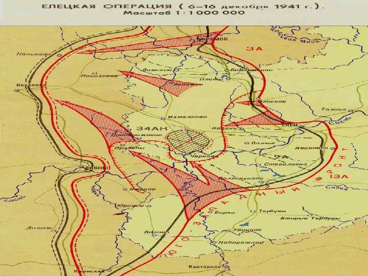 Карта елецкая операция