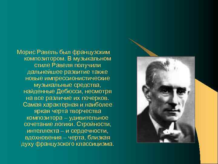 В творчестве какого поэта впервые была применена импрессионистическая манера изображения