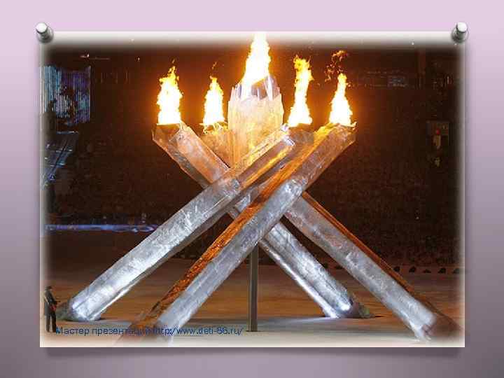 Мастер презентаций http: /www. deti-66. ru/ 