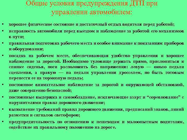 Мексидол при управлении автомобилем