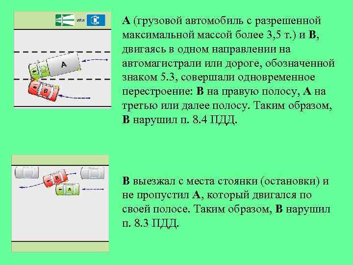 С разрешенной максимальной массой более