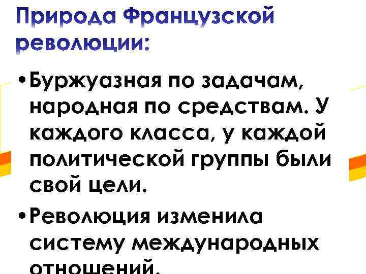 Традиционные общества востока начало европейской колонизации презентация 8 класс