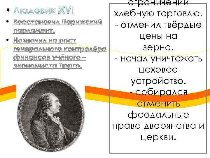 Начало европейской колонизации презентация 7 класс