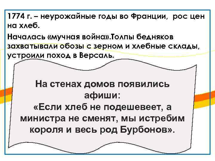 Государства востока начало европейской колонизации презентация 7 класс