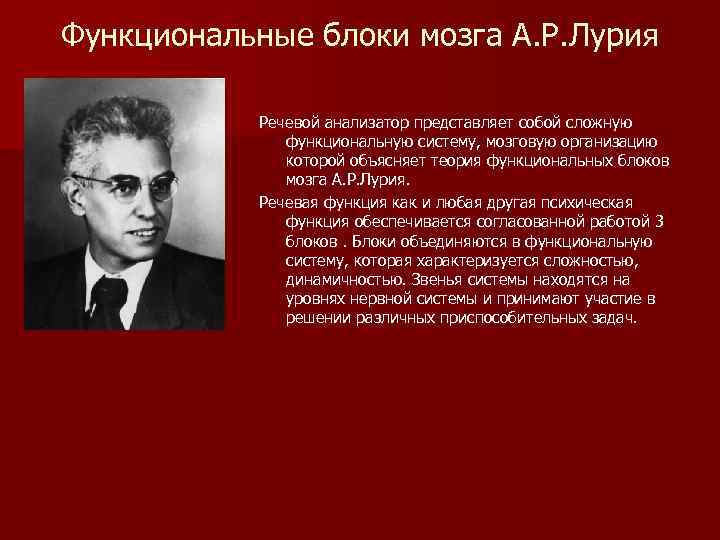 Роман альбертович лурия внутренняя картина болезни