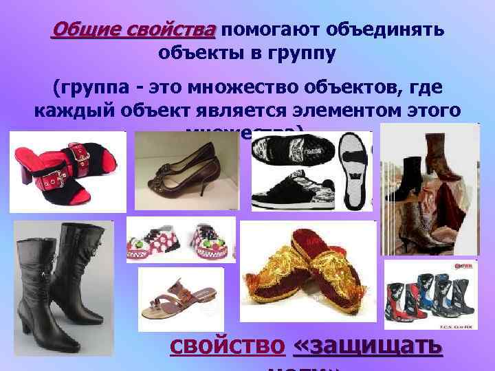 Общие свойства помогают объединять объекты в группу (группа - это множество объектов, где каждый