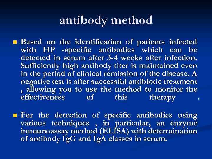 antibody method n Based on the identification of patients infected with HP -specific antibodies