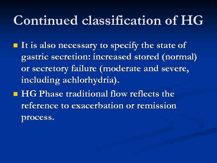 Continued classification of HG It is also necessary to specify the state of gastric
