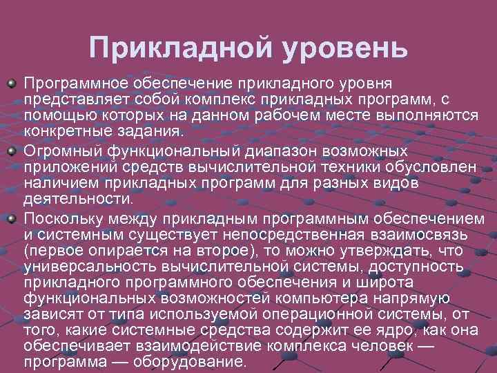 Программное обеспечение в школе