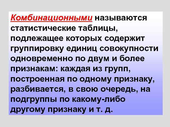 Признаки находятся. Понятие и элементы статистических таблиц. Статистическим подлежащим называется. Статистическое подлежащее это. Подлежащим статистической таблицы называется.