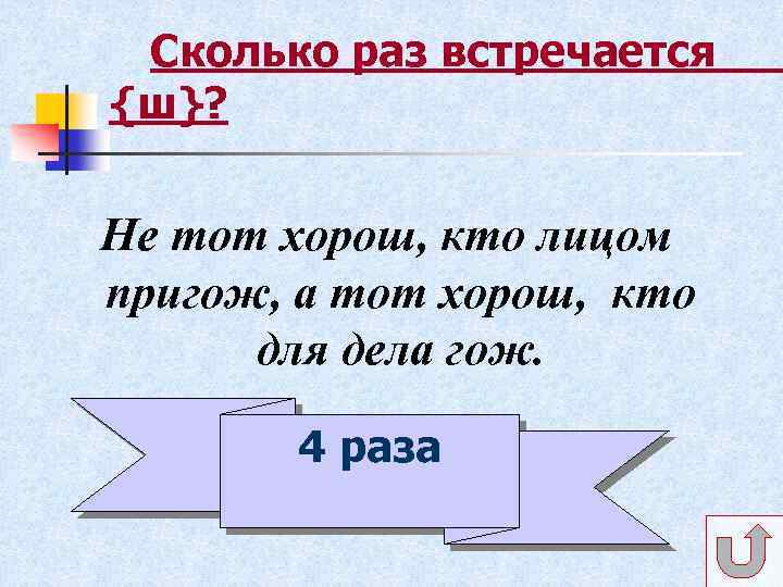 Определите сколько раз встречается