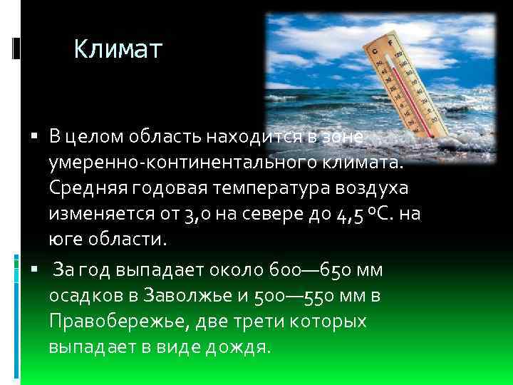 Карта осадков заволжье нижегородская область