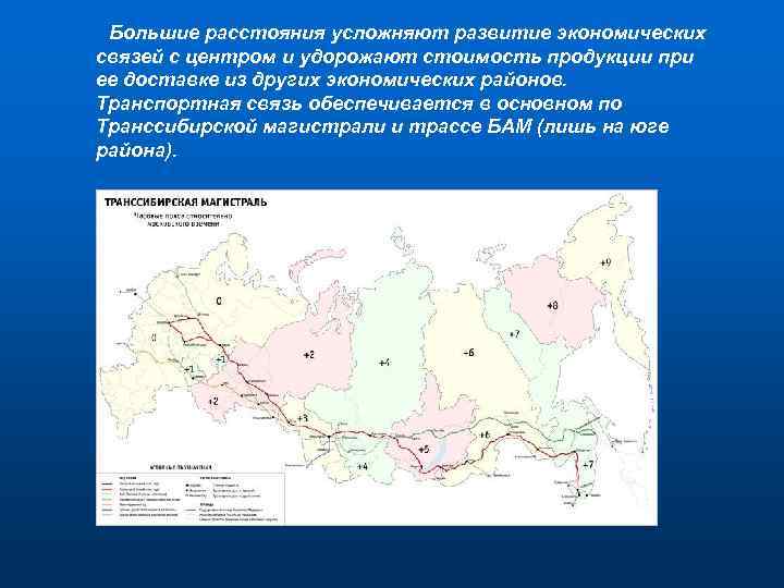 План описания экономического района дальнего востока