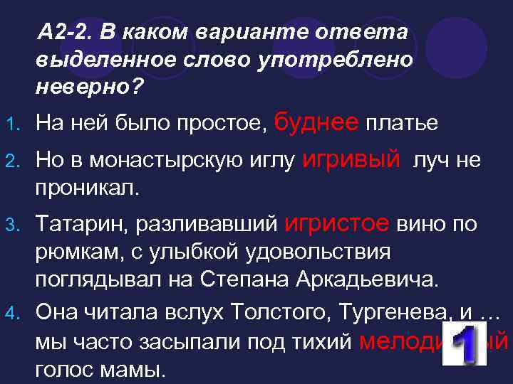 Ответы выделены