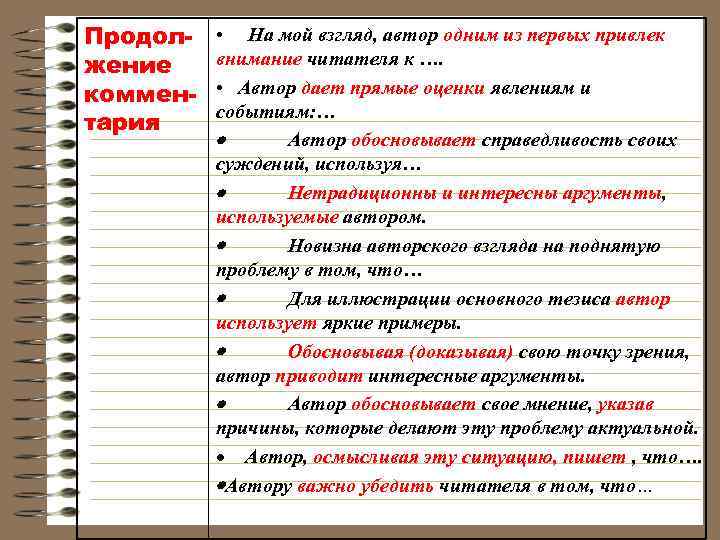 Продолжение комментария • На мой взгляд, автор одним из первых привлек внимание читателя к