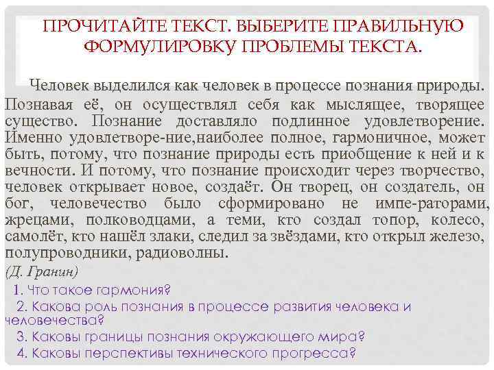 Что помогает справиться с жизненными трудностями сочинение