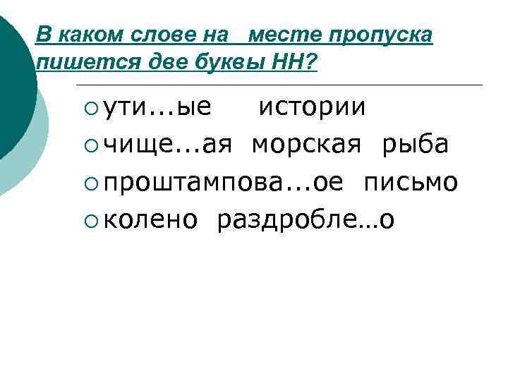 В каком ряду в обоих словах на месте пропуска пишется буква и делаешь чертеж