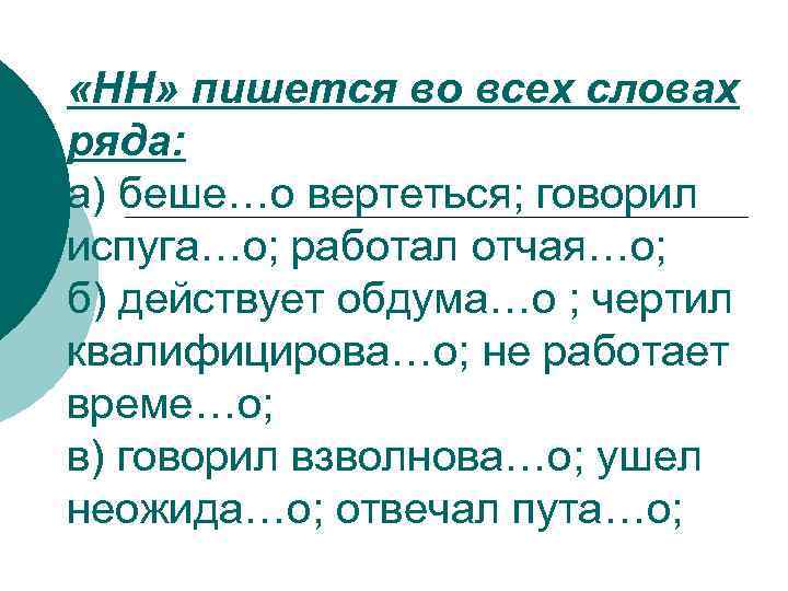 Смотрел испуга н нн о. Вертишься как пишется. Двадцать первое января. Двадцать первое как пишется. Двадцатьпервое или двадцать первое.