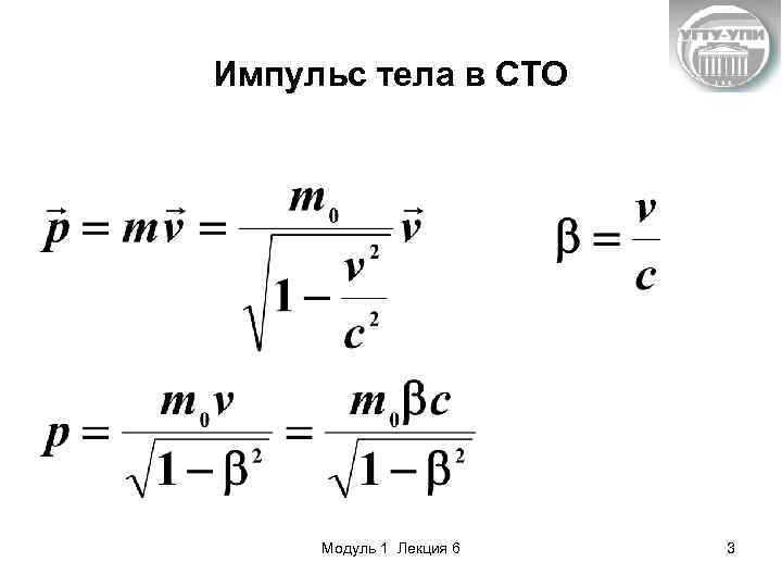 Зависимость массы от давления