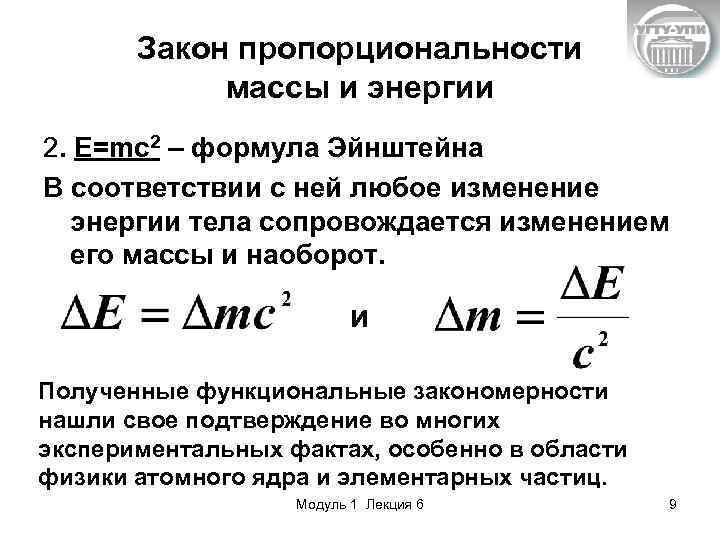 Зависимость скорости от массы тела. Е мс2 формула Эйнштейна. Формула е mc2 расшифровка. Уравнение Эйнштейна е mc2. Уравнение Эйнштейна e mc2 расшифровка.