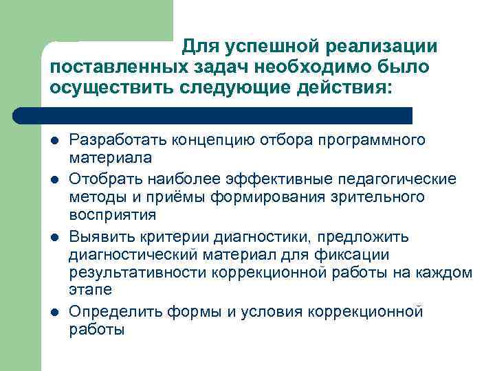 Какие действия необходимо осуществить чтобы составить этот план