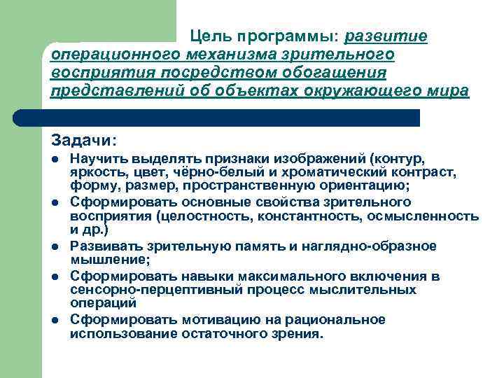 Педагогический рисунок как регулятор зрительного восприятия такое определение предложено