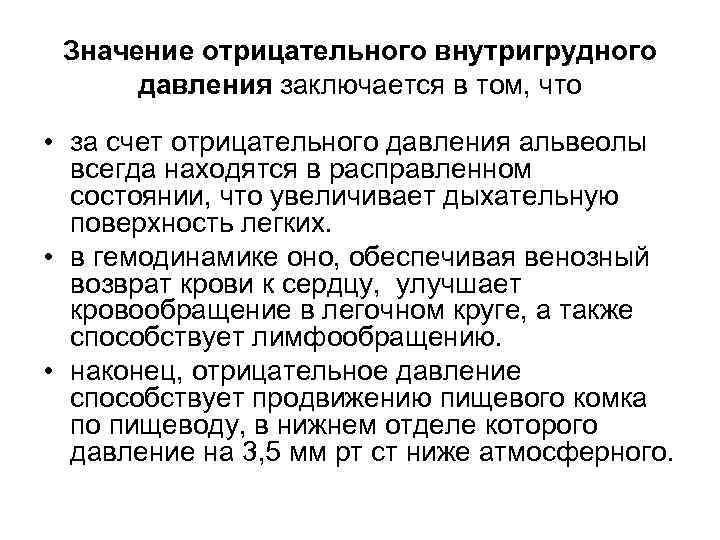 Руководство по лечению ран методом управляемого отрицательного давления