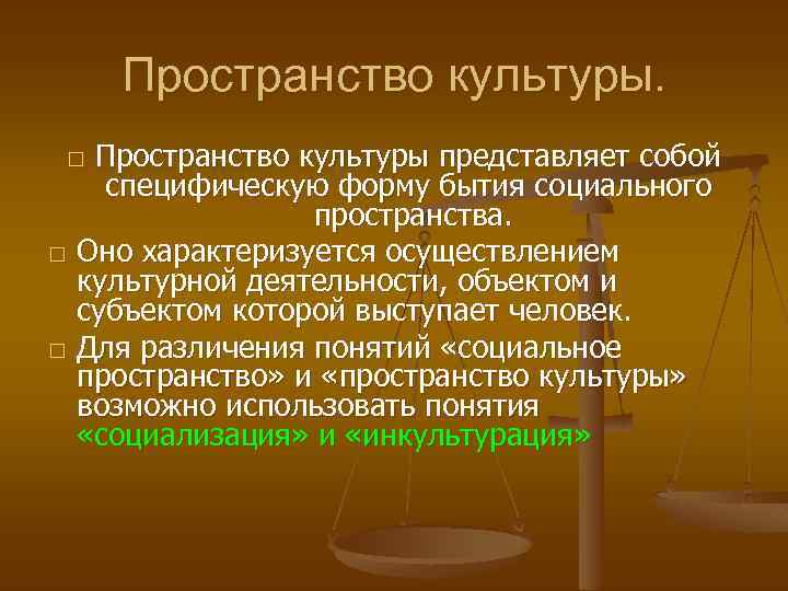 Профессиональное определение культуры