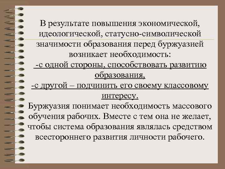 Значение образования городов