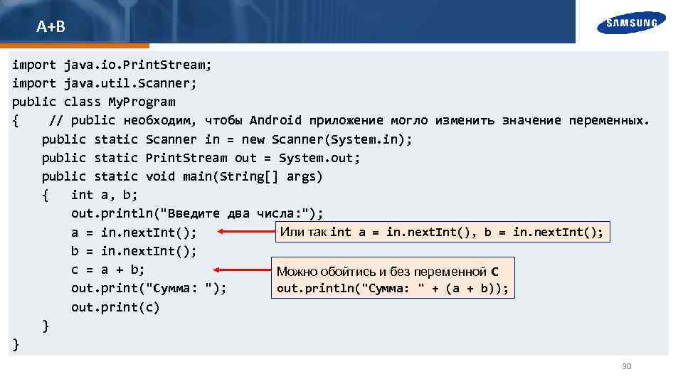 А+В import java. io. Print. Stream; import java. util. Scanner; public class My. Program