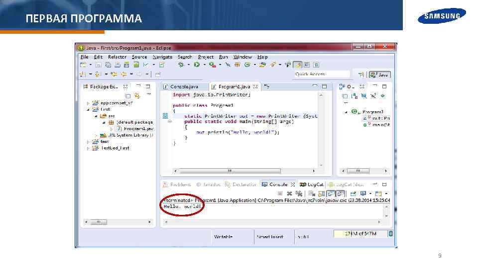 ПЕРВАЯ ПРОГРАММА 9 