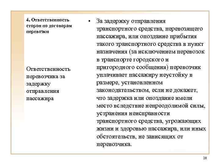 Заявление на отправление грузобагажа форма лу 63 образец