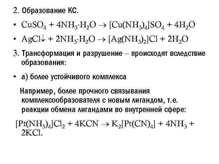 Дана схема превращений nh4cl