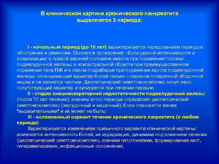 В клинической картине рожи для начального периода характерно