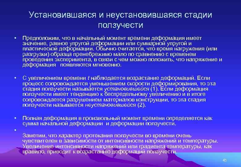 Процесс разрушения в процессе эксплуатации. Характер усталостных разрушений. Характер разрушения металлов. Усталостное разрушение металла. Причины усталостного разрушения.