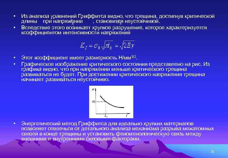 Интенсивные напряжения