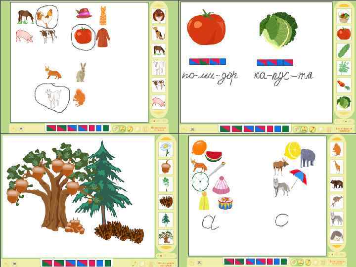 Дополнительные функции (Увеличение/уменьшение масштаба, использование инструмента Чертёжник, Вывод на печать) позволят разнообразить применяемые педагогические