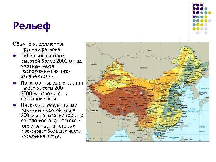 Характеристика великой китайской равнины по плану 5 класс