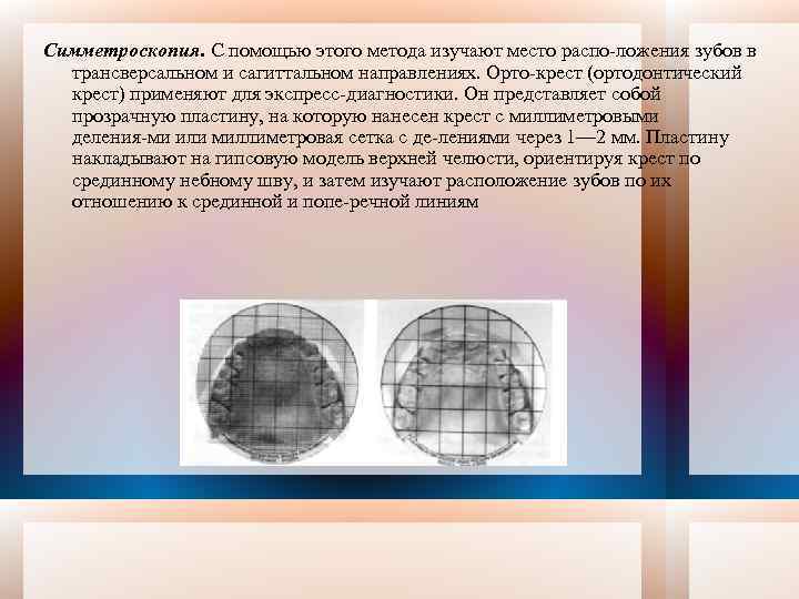 Диаграмма хаулея гербера гербста