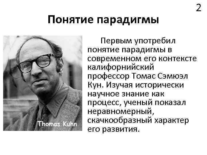 В каком году д снедзен впервые употребил термин метод проектов