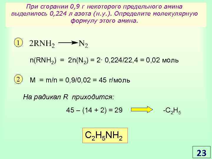 Какое количество выделится при полном