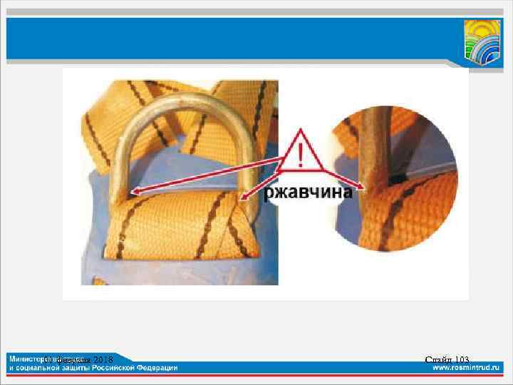 01 февраля 2018 Слайд 103 