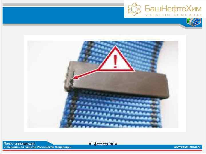 Слайд 106 01 февраля 2018 