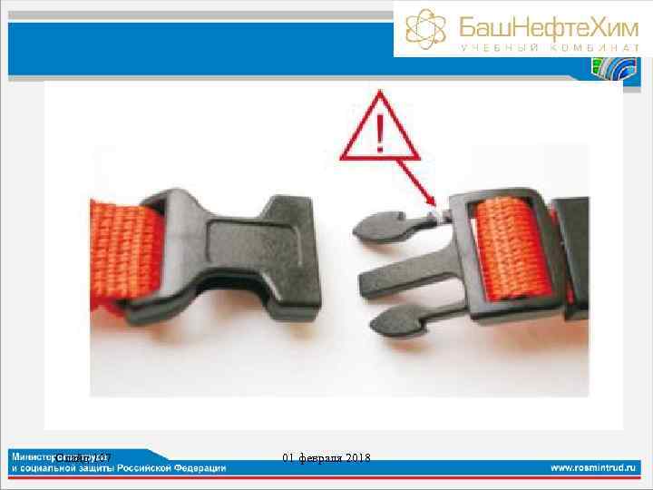 Слайд 107 01 февраля 2018 