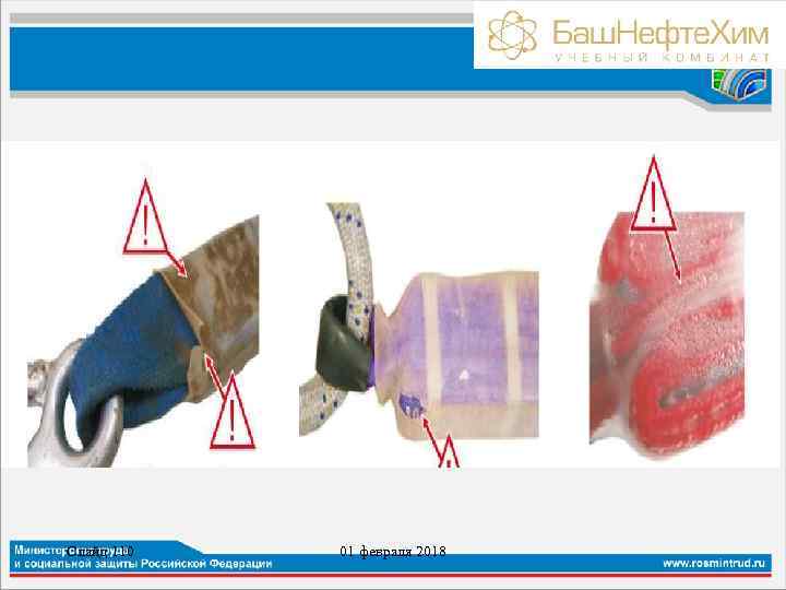 Слайд 110 01 февраля 2018 