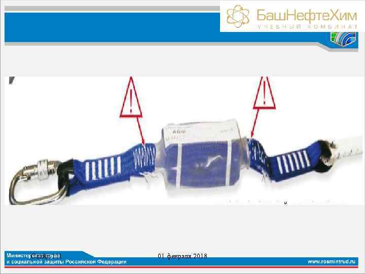 Слайд 111 01 февраля 2018 