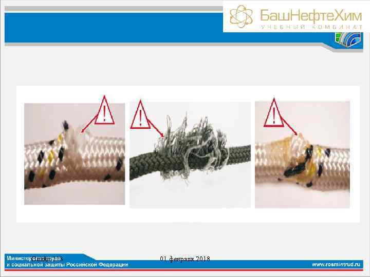 Слайд 113 01 февраля 2018 