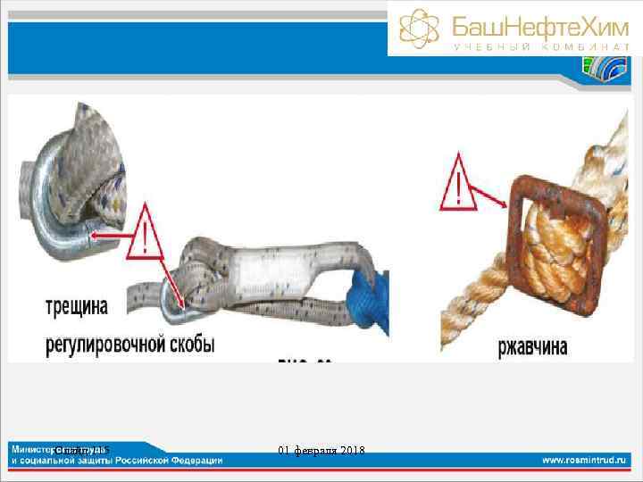Слайд 115 01 февраля 2018 