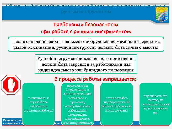 Сколько схем существует для обеспечения безопасности персонала при выполнении работ на токоведущих